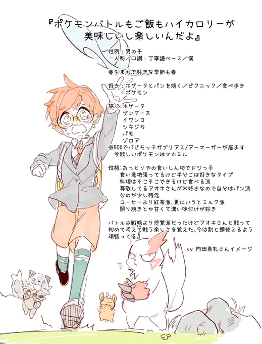 私のパルデア主人公君です。皆さんのパルデア主人公と一緒に描いてくれたりしたら嬉しいです。 