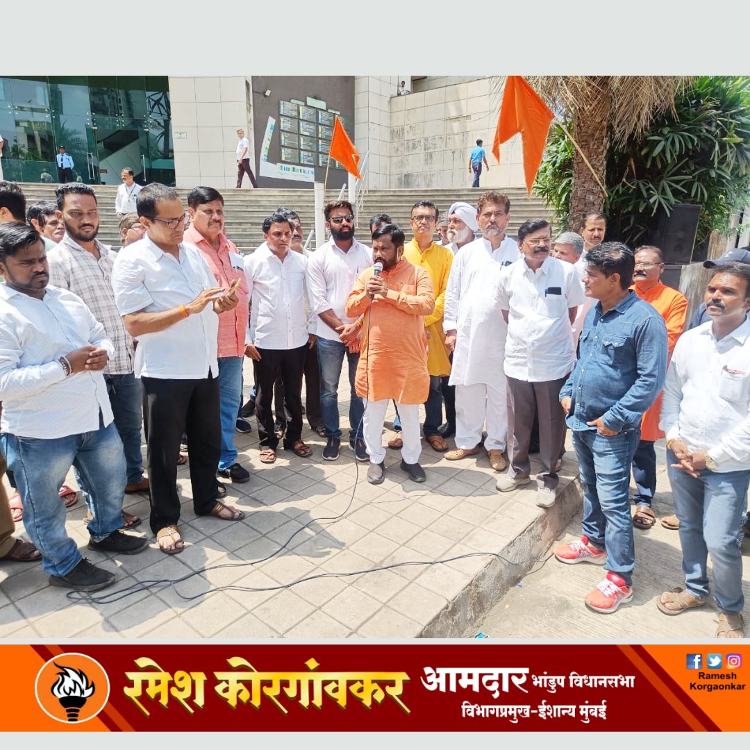 KorgavkarRamesh's tweet photo. #आपल_भांडुप_सुंदर_भांडुप

#आमदार_विभागप्रमुख #श्री_रमेश_ग_कोरगावकर यांच्या आपल भांडुप सुंदर भांडुप या संकल्पनेतून व शाखा क्रं ११० चे #शाखाप्रमुख #श्री_संदीपजी_मयेकर यांच्या प्रयत्नाने नव्याने बनविण्यात आलेल्या #सुशोभीत_चौक_शिल्पाचा लोकार्पण सोहळा #रुणवाल_ग्रीन_चौक येथे श्रीफळ https://t.co/RhYc9LiHL2