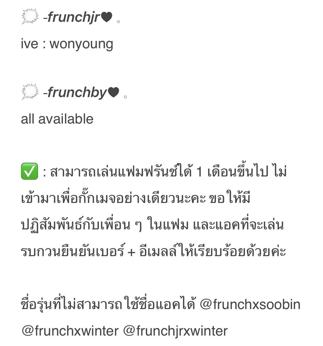 🪧 : แฟมฟรันช์เปิดรับสมาชิกโดยการเส้น ให้สิทธิ์ทุกคนที่สนใจ เช็คเมจและรายละเอียดคร่าว ๆ ได้ในรูปเลยค่ะ อ่านกฎของแฟมได้ที่ไบโอ สามารถกรอกฟอร์มในเมนชั่นแล้วส่งมาทาง dm ตั้งแต่ตอนนี้เป็นต้นไปได้เลยค่ะ แล้วเจอกันนะคะ 💖💖
#โปรแฟม