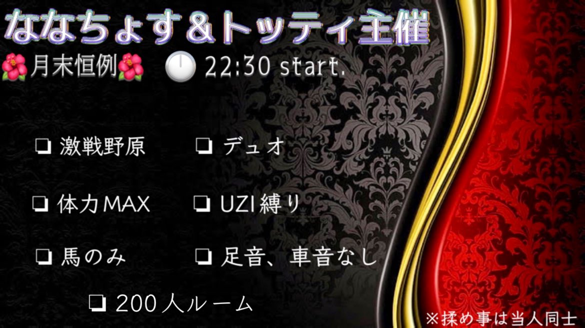 Tottiyade's tweet photo. _

🌺月末恒例🌺
ななちょすとのコラボゲリラ✨
3月26日(日)22:30start.

今回はUZI縛り💥🔫
順位賞､賞金首ありの
賞金総額”2万円"ゲリラです💰💕

❏ 内容はフライヤーを確認⤵︎⤵︎⤵︎
❏ 参加者全員このツイをRT♻️

DMで凸ります😳ツイート見たらリプ助かります🙇

_ https://t.co/A3O8N9VcFQ