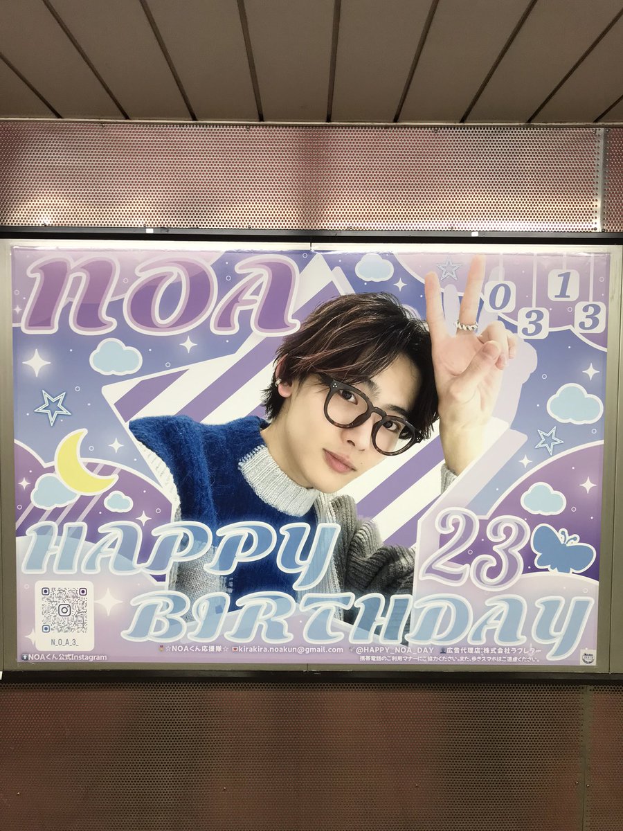 honey_noana's tweet photo. 新宿まで생일広告🎂見に行ってきました💜どれもとっても素敵でした💜
NOANA最高🫶
認証ショットしてくれるNOAくん最高🫶
@noamusic_japan
@HAPPY_NOA_DAY
@NOA_BDPJ
@NOABDPROJECT_
#HAPPYNOADAY
#OurSpringNOADAY https://t.co/FaYdoeuLey