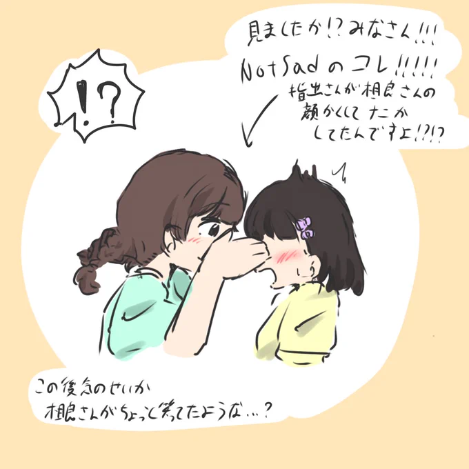 皆さん!!!見ましたかコレ!?!?
Not Sadのときこんなことしてたんですよ!?!?!?今日イチの衝撃シーンでした。ありがとうございました。ごちそうさまでした🙏

#Q4_LIVEday2 