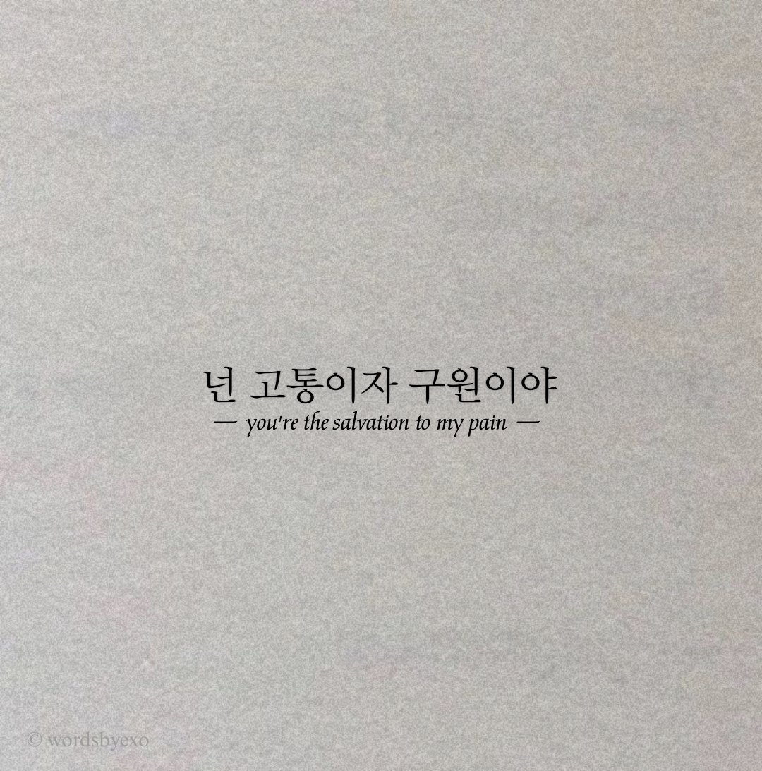 Exo Words Lyrics On Twitter sinner KAI 