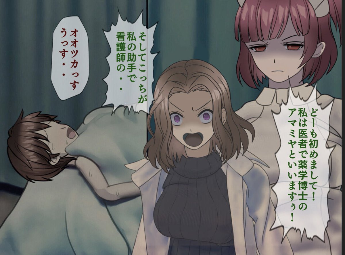 難聴なのに難聴相手に大きい声を出さないダメな女が集まるジャンルではないのか。
なのでハーレム物主人公に必要な医師はこいつ 