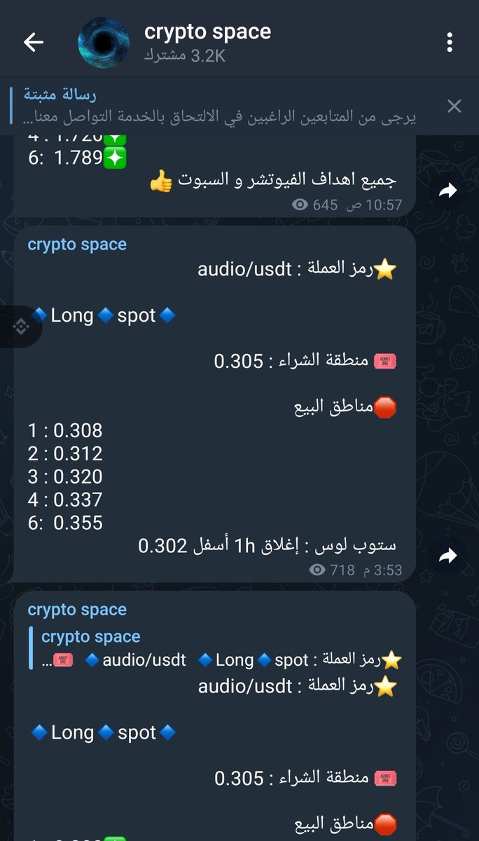 AlalAsas6's tweet photo. ⭐️رمز العملة : audio/usdt

🔹Long🔹spot🔹

🎟 منطقة الشراء : 0.305

🛑مناطق البيع
1 : 0.308❇️
هدف أول سبوت و فيوتشر 👍
#bitcoin #Binance #audius @AudiusProject #audiousdt  #audio https://t.co/e5C9mRtdNF