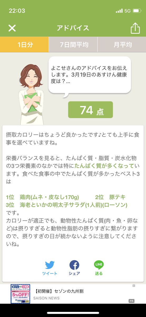 90点とか取れる気がしない https://t.co/ex4bz966rq