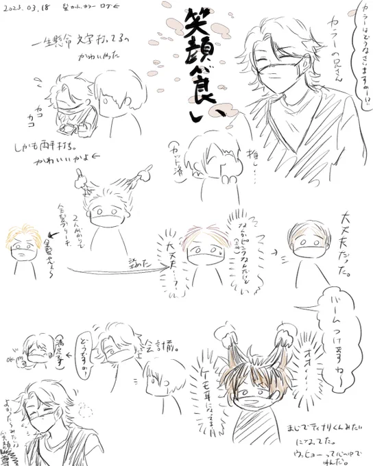 カラー兄さんが可愛かったので衝動書きしちゃった。みんな見てくれや…(( 