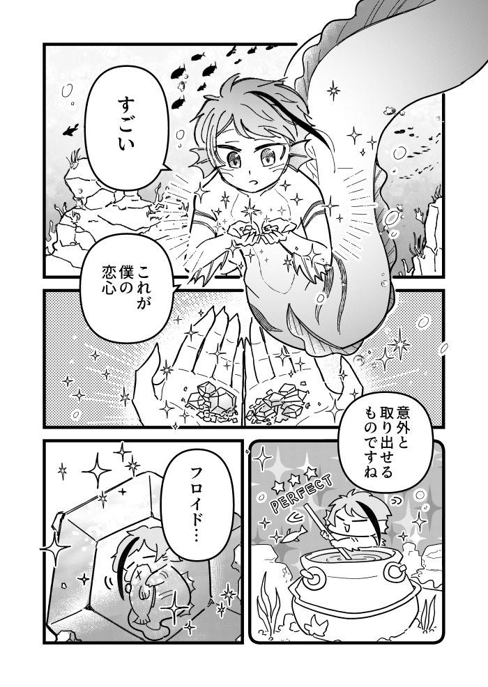 今度は捨てないでね/フロジェイ 