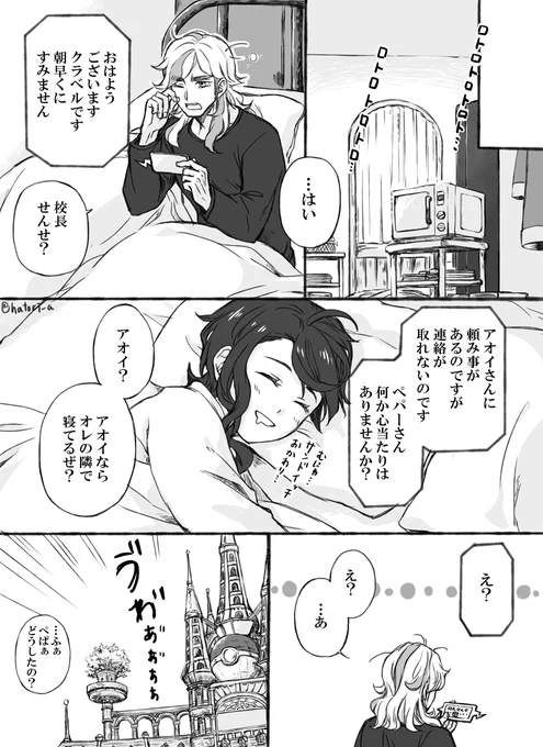 二人なら何があっても大丈夫(ペパアオ) 