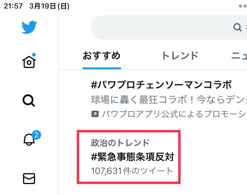 zxWXV40tdriV7e5's tweet photo. 時刻を見て☝️
減っとるがな😂 https://t.co/DyADEy6bal