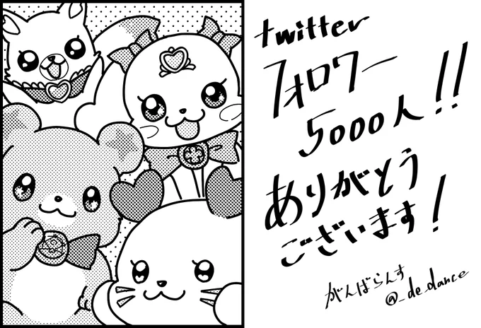 フォロワー5000ありがとうございます!!! 