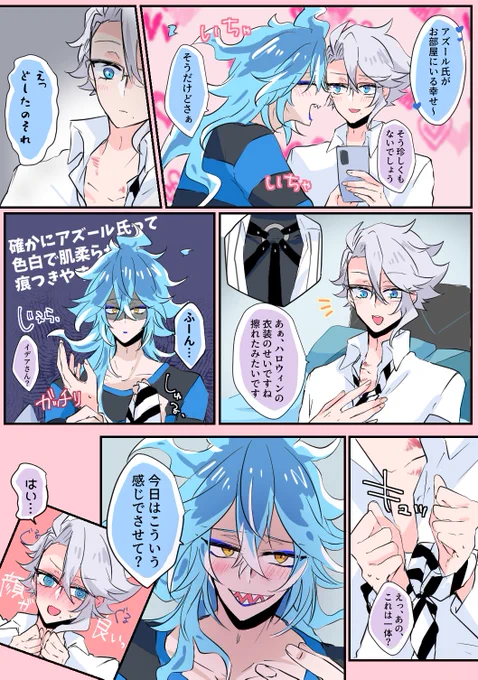 #イデアズ版深夜の60分一本勝負
「拘束」
オーバーしています

付き合ってる💀🐙(バカップル)
ハロウィン後くらい(時期よ……)
ベルトにすら嫉妬する💀
拘束力(物理)は多分🐙ちゃんのが上 
