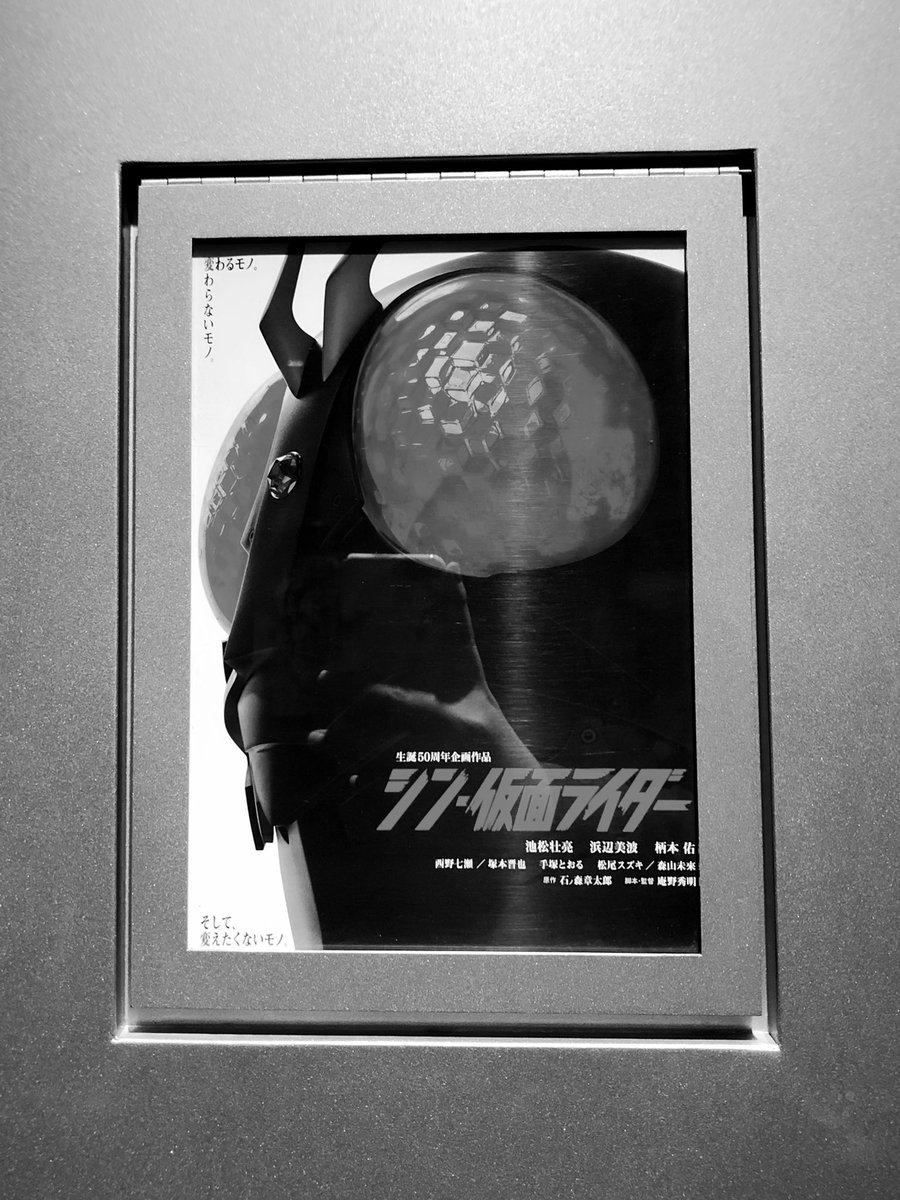 シン仮面ライダー見ました!! 