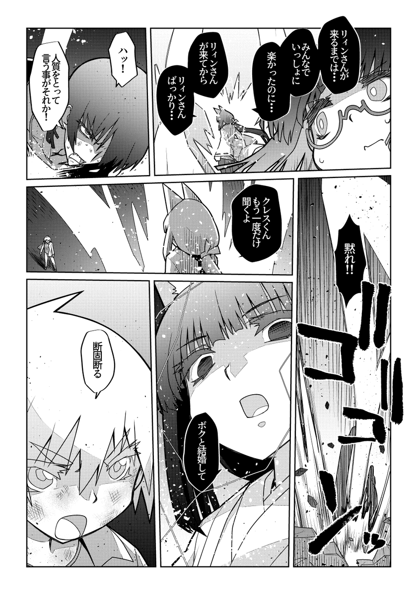 魔法使いリィンの幸せな結婚【133話】【2/2】

ヘンリーさんまともにやっても天井に刺さるしかないんで…

#魔法使いリィンの幸せな結婚 