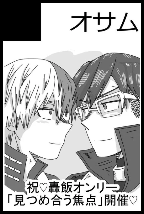6月のJB2023、何も出せないかもだけど最悪WEBオンリーの時に出したマンガを本にします 