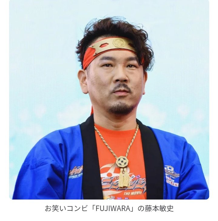 フジモン 顔 – フジモン 顔デカイ – AKDHC