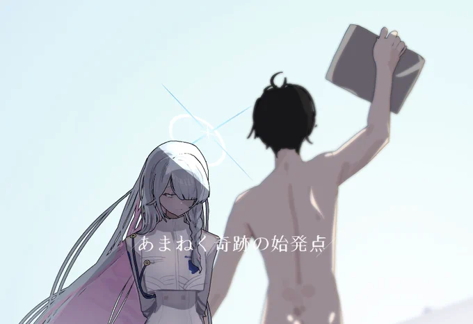 ブルーアーカイブ最終編読了記念#ブルアカ 