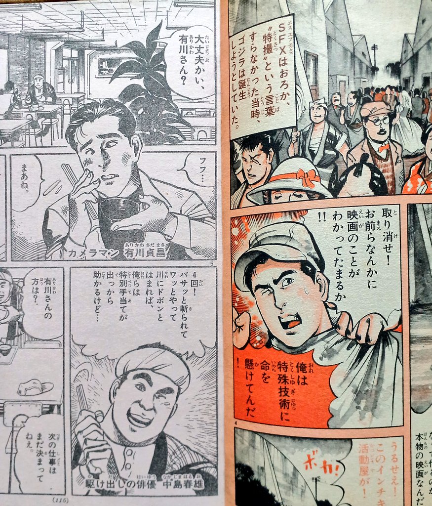 ゴジラ第一作誕生の軌跡を描いた作品。 「拳児」「ジーザス」「闇の