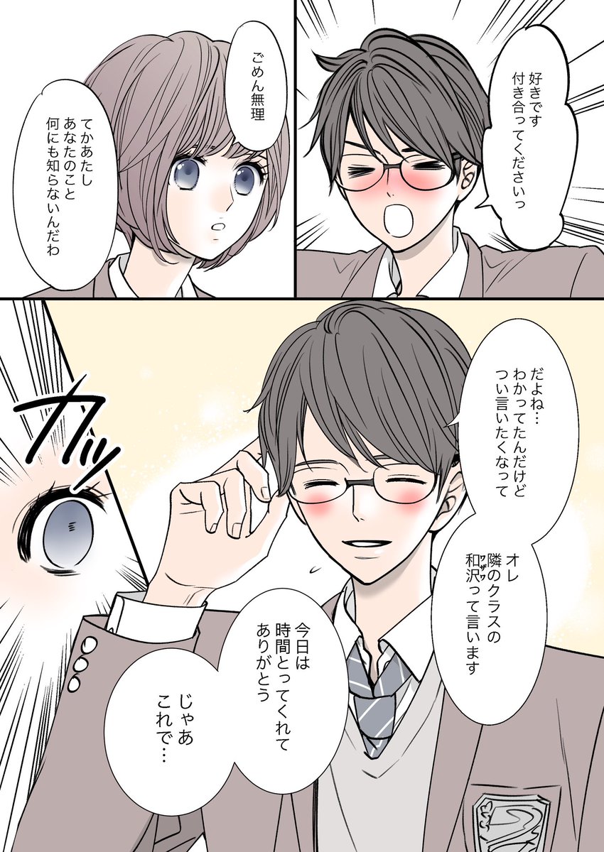 告白。 