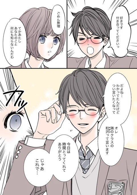 告白。 