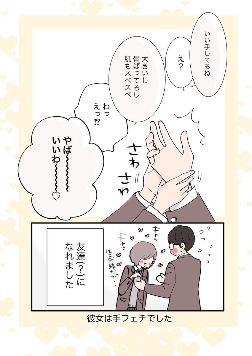 告白。 