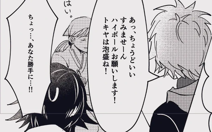 容赦ない音也 