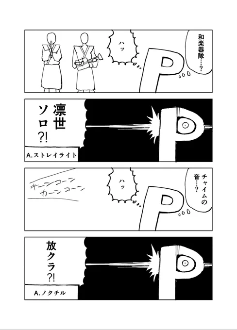 #シャニマス5th 今更ですけど感想漫画です 