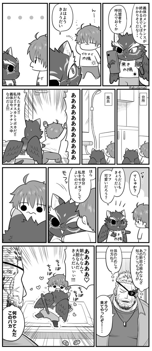 【放サモ】ぬいポカ(※主4がちっちゃい) 