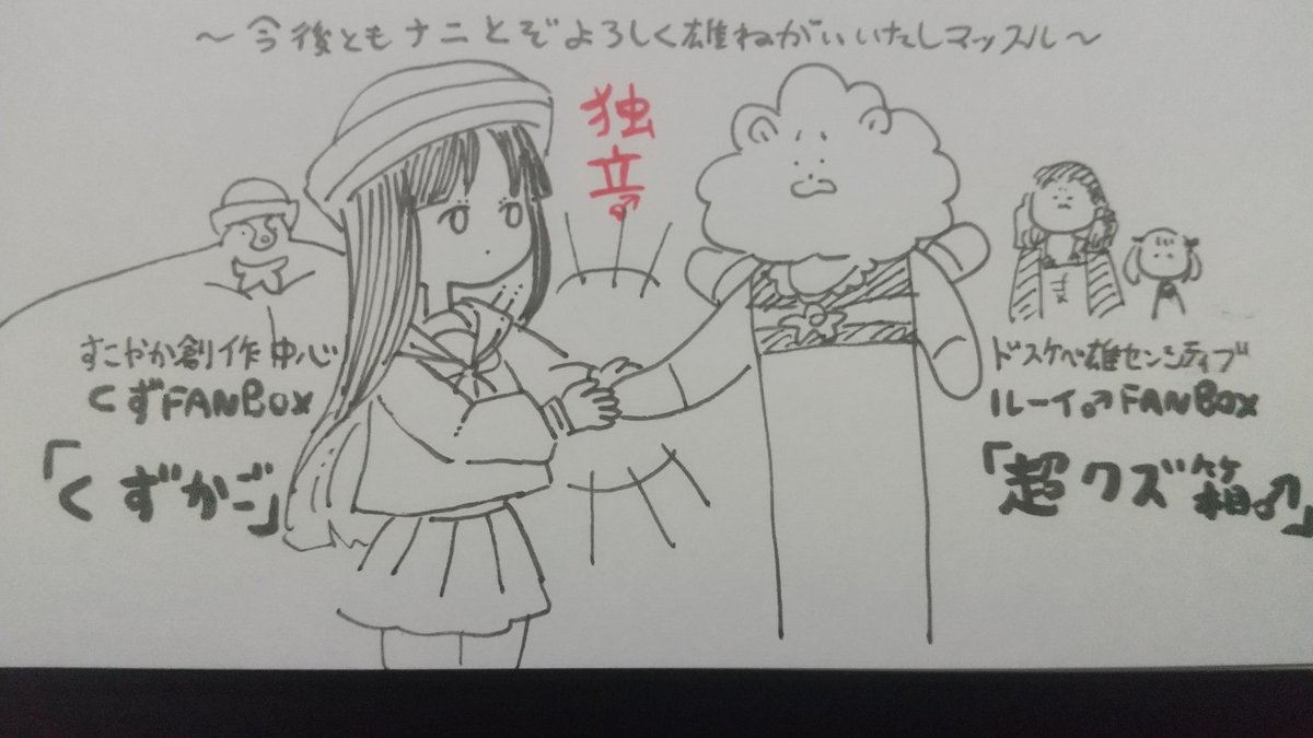 超クズ箱に全年齢向け・成人向ごとにFANBOX分断完了&超クズ箱ドスケベ化の雄しらせを更新しました♂ご興味がありましたらご覧くださいませ💪
https://t.co/DBoXPTbwRU 