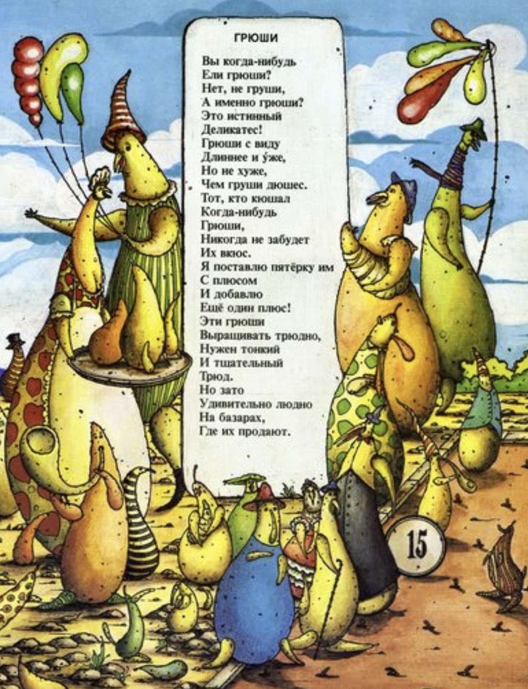 Анекдот здесь есть кто-нибудь. Все когда то заканчивается цитаты. Что нибудь писать картинки. Важно быть нужным. Вы когда нибудь были сыты болью.