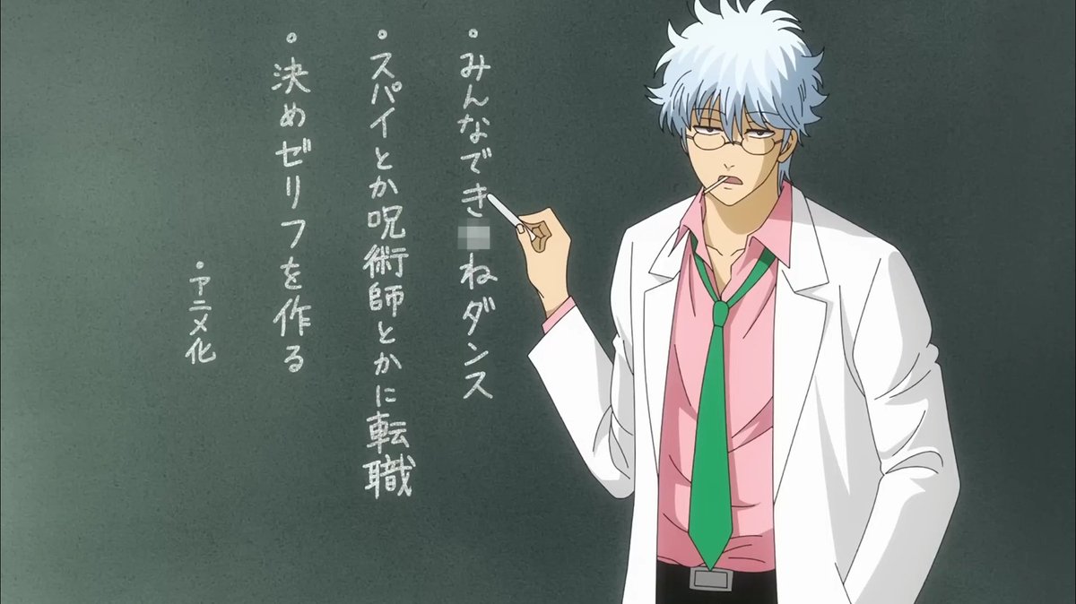 reioftheikeda's tweet photo. Gintama coming back and it's already parodying JJK and Spy x Family, I know Chainsaw Man next on the list 💀 https://t.co/3oOmcglVpl