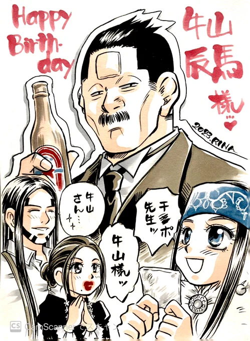 #牛山辰馬生誕祭2023
色々あって大遅刻
牛山辰馬さんお誕生日おめでとうございます✨ 