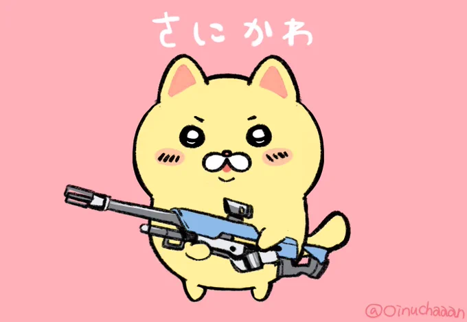アナが天才的にお上手 #さに絵 