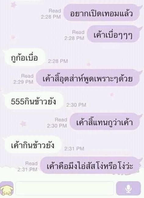 ราชา                                   อาเจิน

#สู่อ้อมกอดของราชา