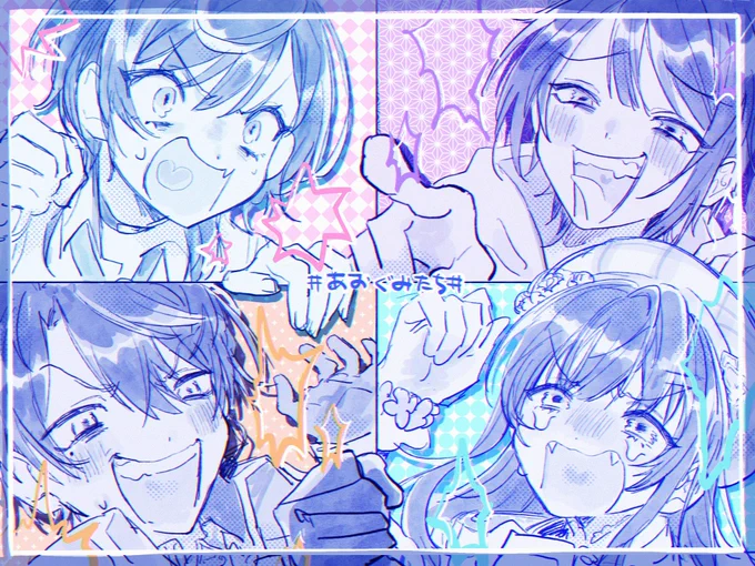 良良良い #あおぐみたち 