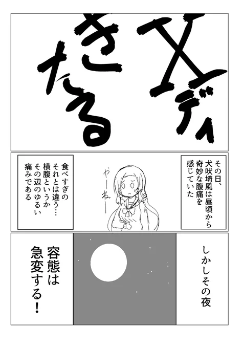 3年前に出した風先輩が結石になるコピ本(1/5) 