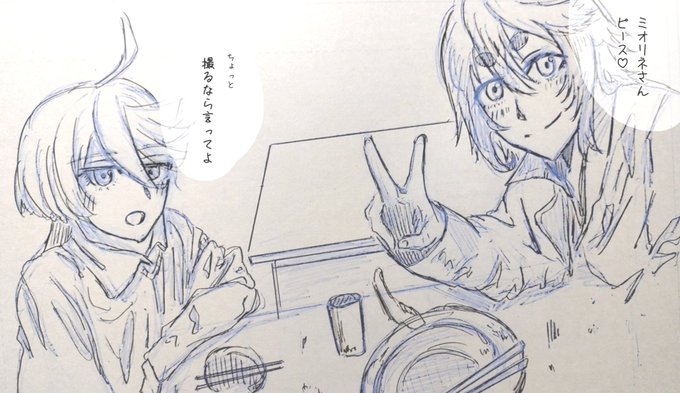 ご飯を食べたスレミオ落書き 