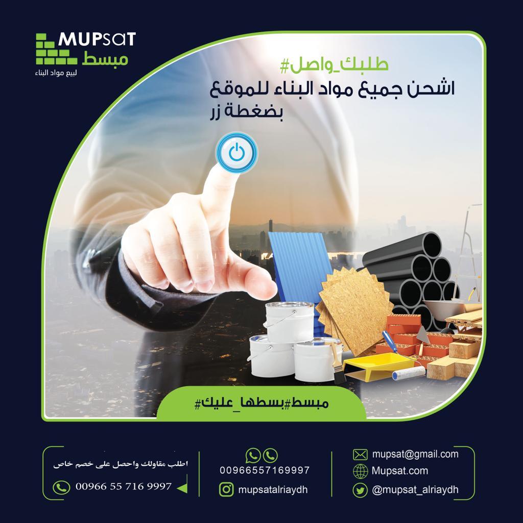 Mupsat_CS's tweet photo. كل شيء تحتاجه واكثر بضغطة زر !

#مهندسين #مقاولين #مبسط #تطبيق #بلوك #بناء #بسطها_عليك https://t.co/Py8Tbf8j4t