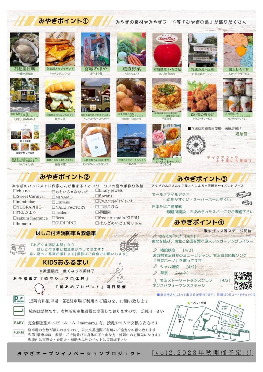victoriansendai's tweet photo. 4月1日、2日に竹駒神社で行われる
みやぎフェスに出店します！
今回はビーフシチューと、ケーキ缶、コットンキャンディの予定です。（内容は変更あり）
お子様も沢山参加されるイベントと聞いて、お子様向けの白いふわふわを綿菓子を数量限定無料提供に協賛いたします。 https://t.co/L006lcePkC