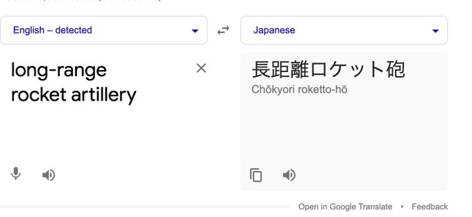 ぐぐる翻訳は「long-range rocket artillery」を「長距離ロケット砲」という具合に「long-ra