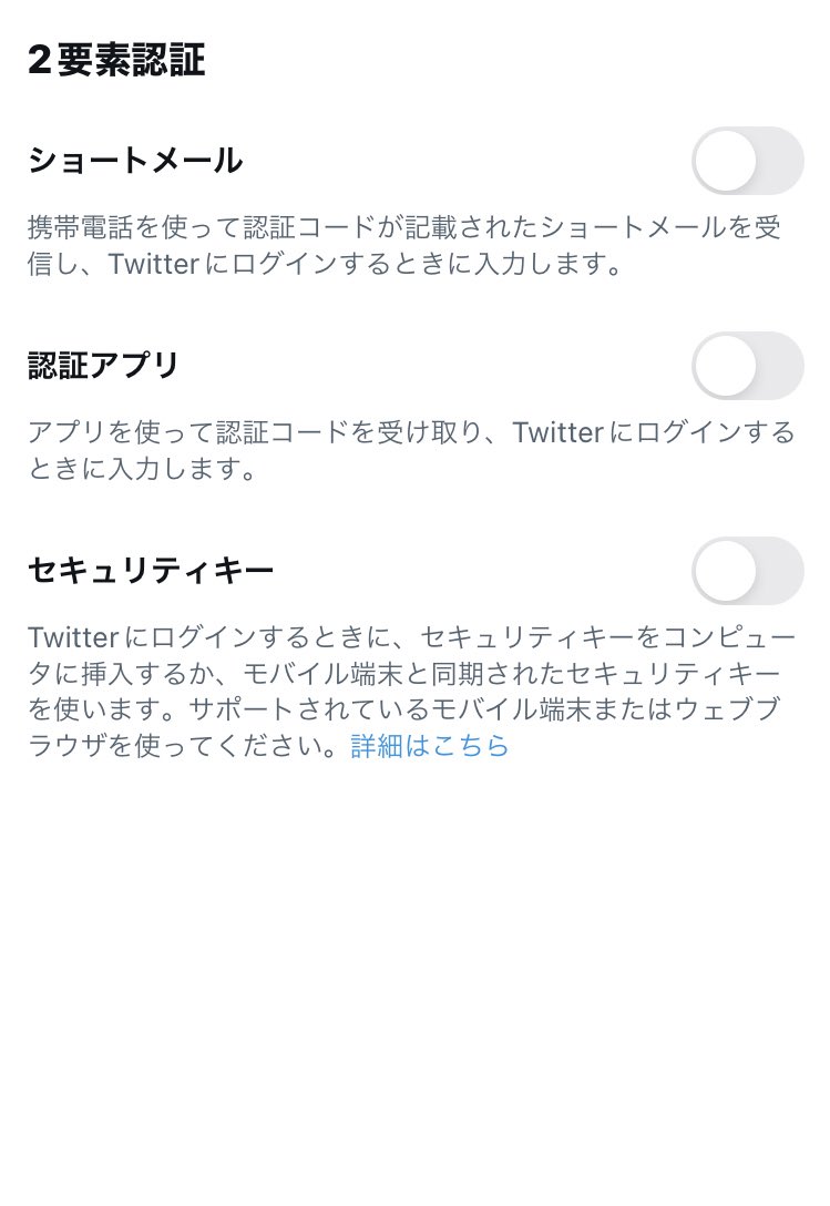 ichisama724's tweet image. これにしてあるけど
明日からもTwitter使えるの？
詳しい人教えて下さい🙏

 #SMS認証
#2要素確認
#Twitter