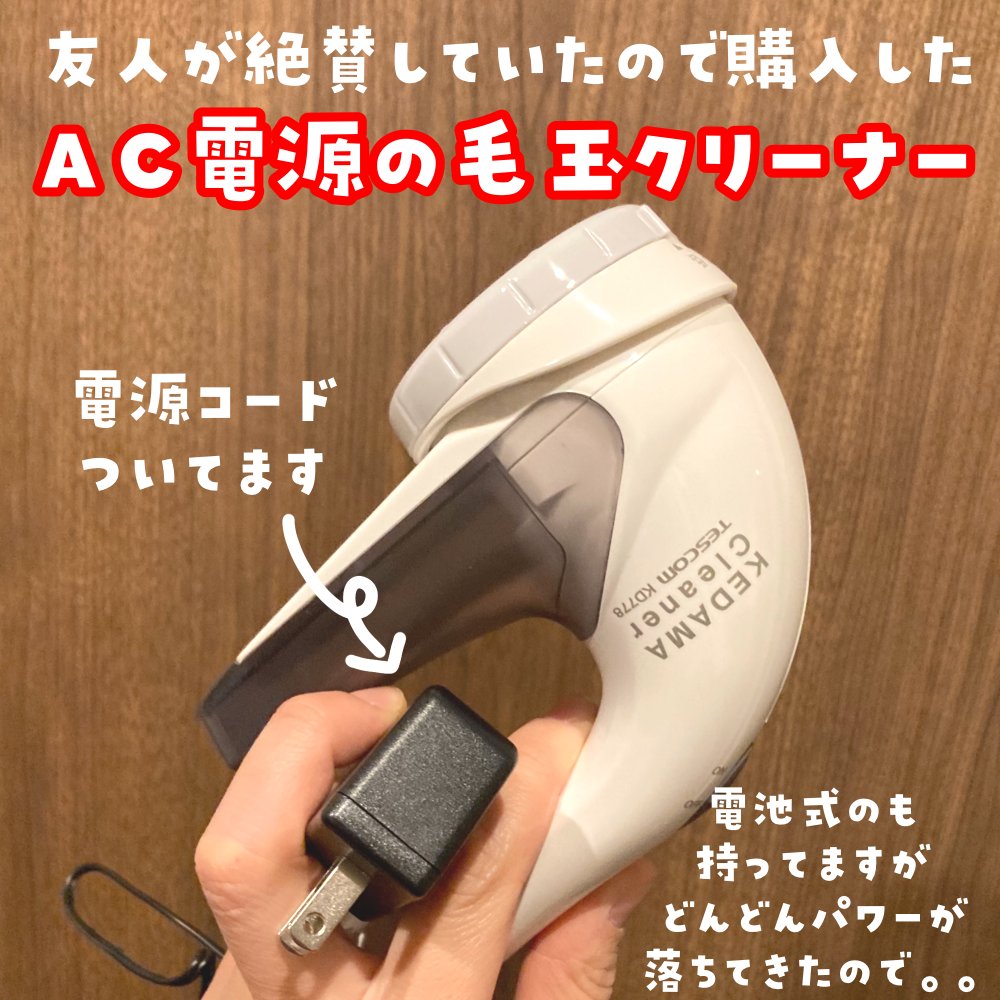 電池式のは持ってたんだけど、複数の友人曰く「全然違う」「買うべし」。
買ってみたら確かに…すごかった。

詳しくは▼
https://t.co/vZAAnZw35T

#ババアの漫画 