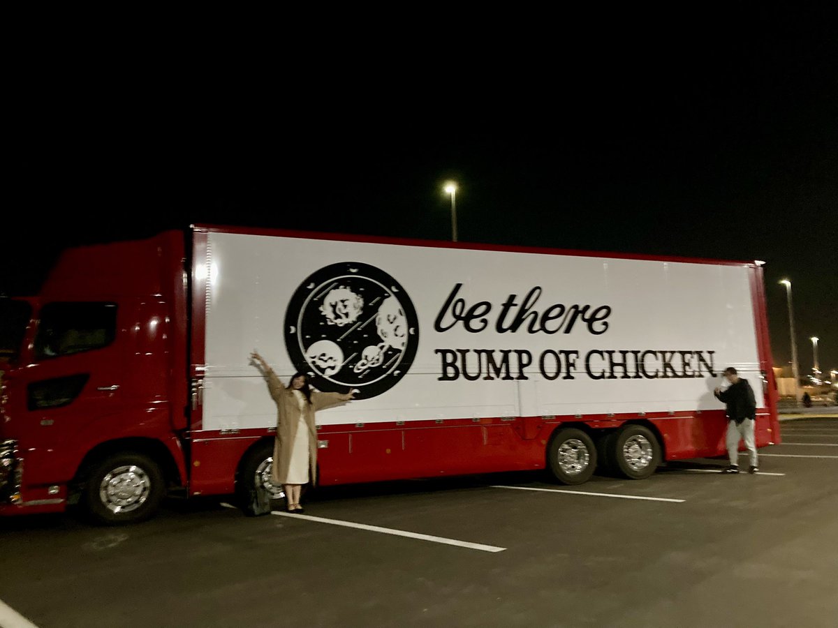 CRASH HOUSE on Twitter "🎶 . 大好きな2人とバンプのライブ行って帰りにコンビニのチキン食べて幸せな夜🌙 バンプの皆