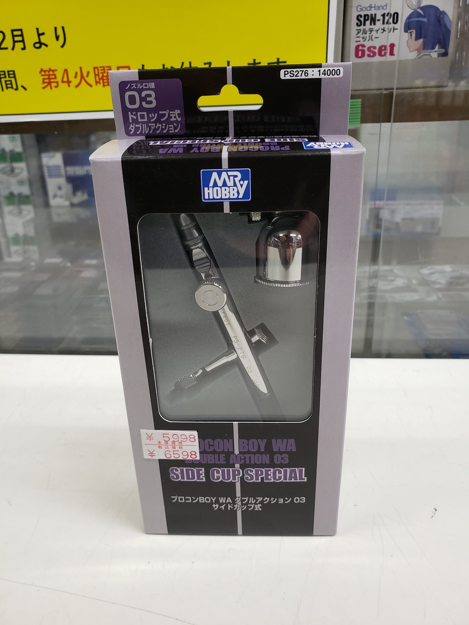 GSIクレオス Mr.エアブラシ カスタムグレード018 ダブルアクション