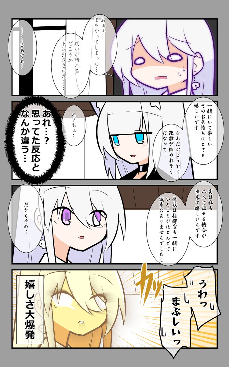 「江風とエンタープライズ」編7話。
もうめちゃくちゃである。
#アズールレーン #アズレン呉6絵描き艦隊