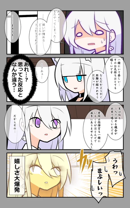 「江風とエンタープライズ」編7話。もうめちゃくちゃである。#アズールレーン #アズレン呉6絵描き艦隊 