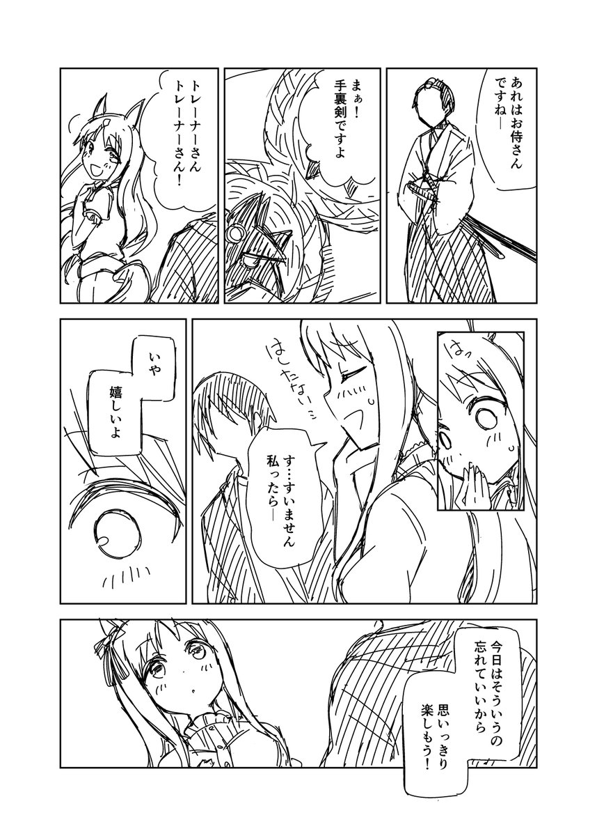 ウマ娘漫画「はしゃグラスワンダー」

きゃっきゃするグラスちゃんがみたい侍( ˘ω˘ )

#ウマ娘
#グラスワンダー 