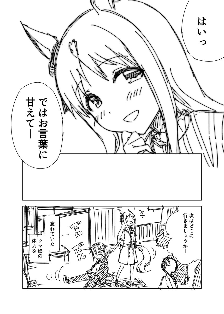 ウマ娘漫画「はしゃグラスワンダー」

きゃっきゃするグラスちゃんがみたい侍( ˘ω˘ )

#ウマ娘
#グラスワンダー 