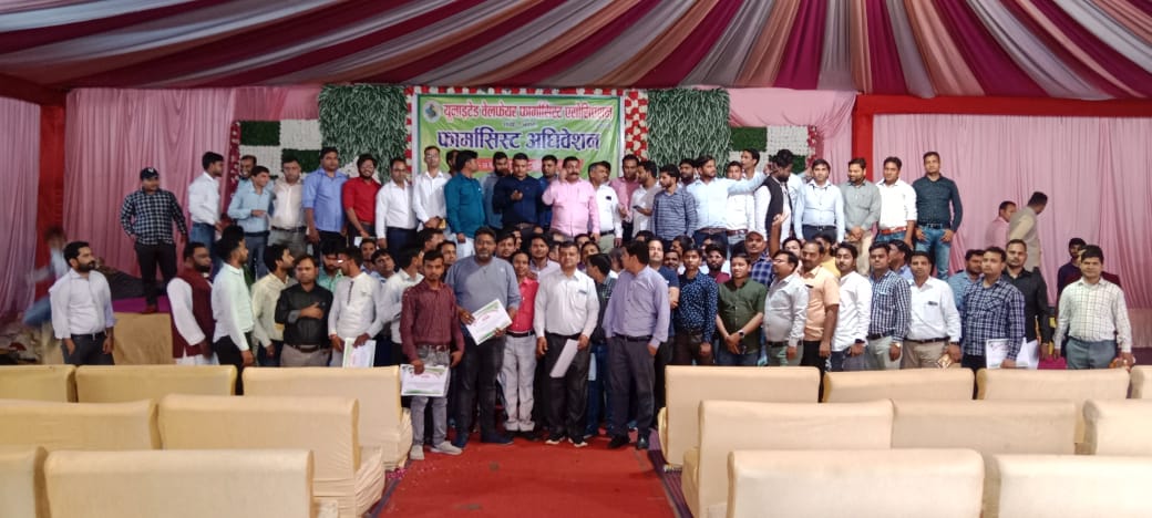 मैं हमेशा फार्मासिस्ट के लिए और उनके हक के लिए आगे रहता हूं बस आपसे निवेदन है कि आप यूनाइटेड वेलफेयर फार्मासिस्ट एसोसिएशन के साथ खड़े रहे #pharmacist
<a href="/MoHFW_INDIA/">Ministry of Health</a> <a href="/myogioffice/">Yogi Adityanath Office</a>