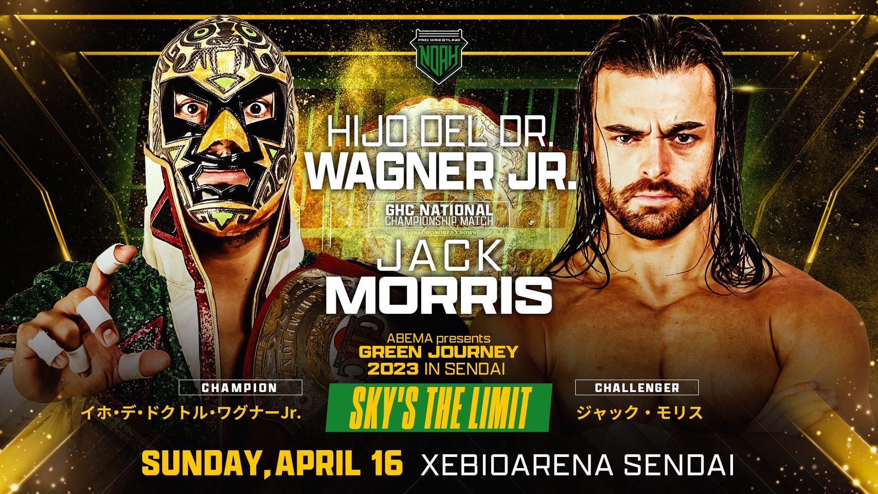 PRO WRESTLING NOAH GLOBAL on X OFFICIAL GHC National Championship match on 16 April in Sendai ABEMA presents GREEN JOURNEY 2023 in SENDAI GHC National Championship hijodewagner c
